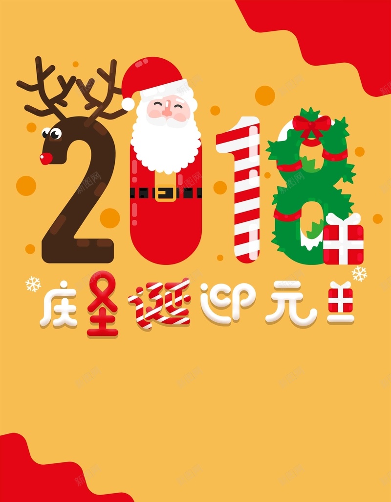 圣诞节黄色卡通手绘促销狂欢背景psd设计背景_88icon https://88icon.com 2018年元旦 促销 卡通 手绘 黄色 狂欢 下雪 圣诞节 圣诞 圣诞树 圣诞老人 psd分层 源文件 广告设计 海报