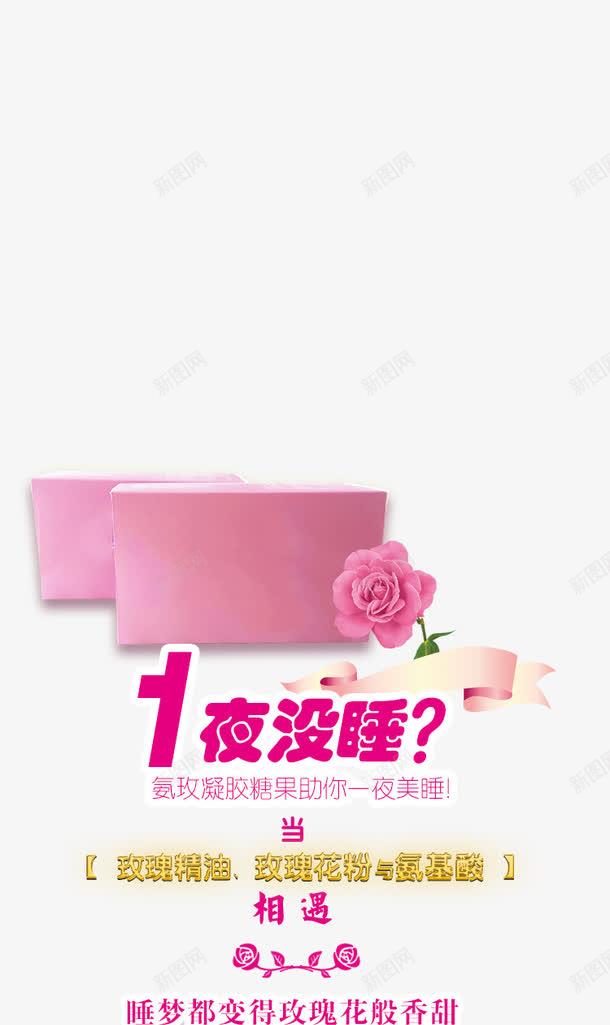 粉色玫瑰精油png免抠素材_88icon https://88icon.com 产品实物 玫瑰 精油 花