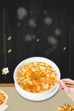 蟹黄煮豆腐时尚简约蟹黄豆腐背景模板高清图片