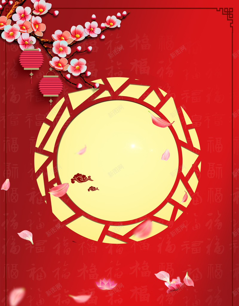 红色喜庆背景设计jpg设计背景_88icon https://88icon.com 花瓣 梅花 喜庆 红色 psd 祥云 扁平化 灯笼 海报背景设计 中国风