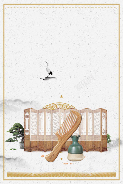 传统木梳传统工艺海报背景素材高清图片