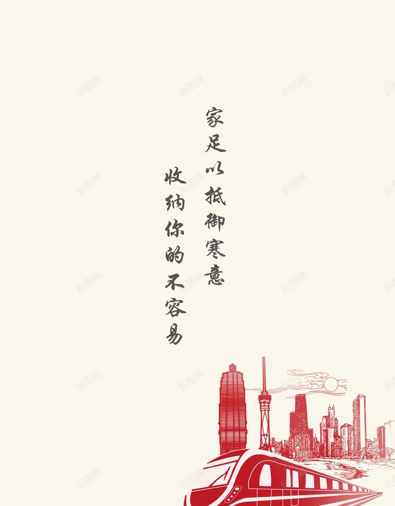 今日回家过年jpg设计背景_88icon https://88icon.com 大寒 家 小寒 新年