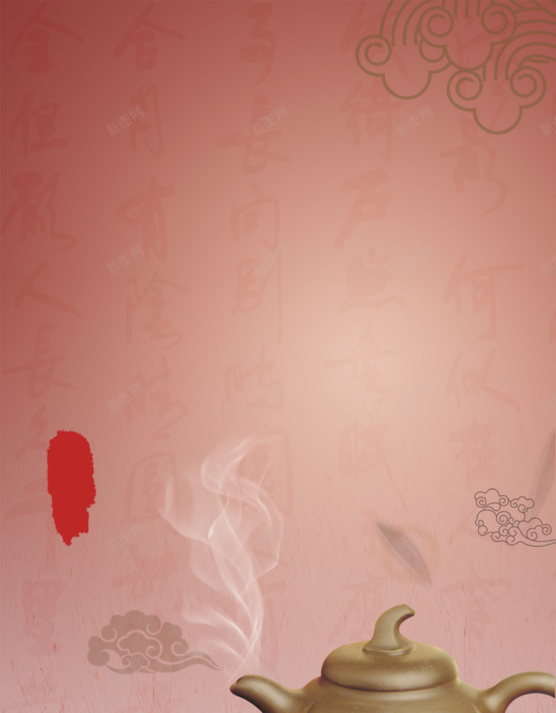 中国茶文化背景海报jpg设计背景_88icon https://88icon.com 中国 背景 红色 烟 茶壶 茶文化 茶座 中国风 海报