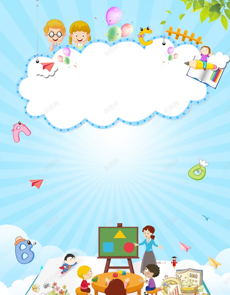 教育培训寒假班招生背景模板psd设计背景_88icon https://88icon.com PSD源文件 PSD素材 冲刺班 分层文件 卡通背景 培训班招生 寒假拼了 寒假班 寒假班招生 寒假素材免费png下载 开课了 招生 教育培训 背景模板 背景海报 背景素材 补习 补课 辅导班 高清背景