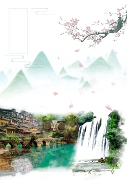 桂林旅行创意旅游桂林山水甲天下海报背景高清图片