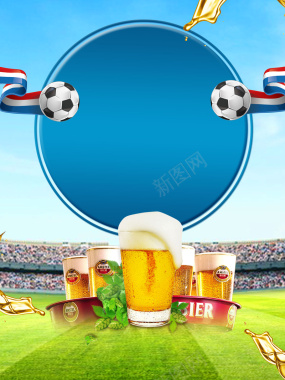 蓝色清新世界杯啤酒促销广告背景背景