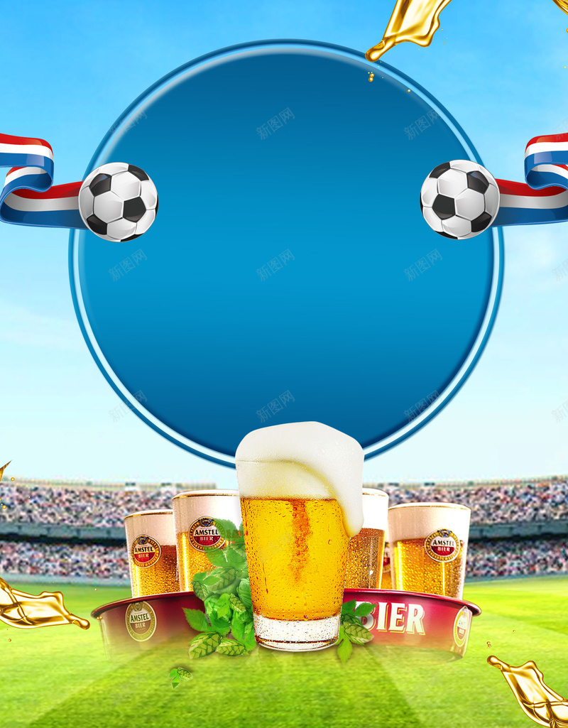蓝色清新世界杯啤酒促销广告背景psd设计背景_88icon https://88icon.com 啤酒促销 世界杯 啤酒 清新 蓝色 广告背景 足球 球场