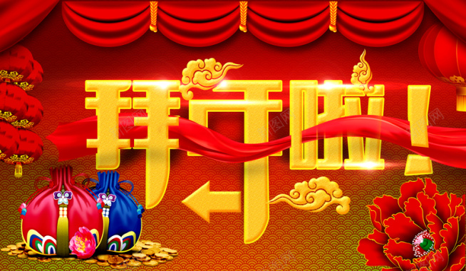 红色春节海报背景背景