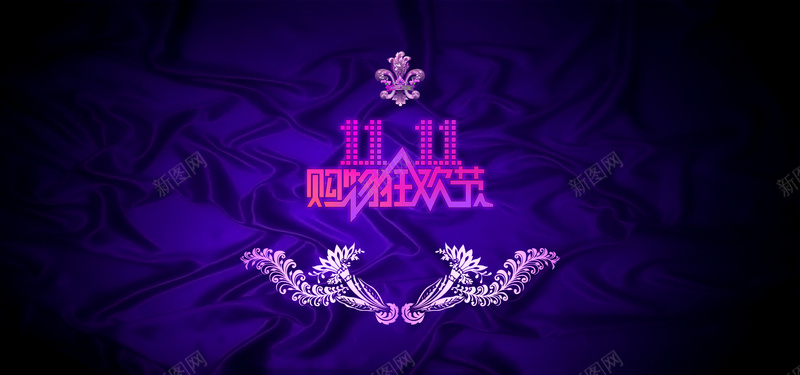 双11购物狂欢节丝绸背景欧式花边psd设计背景_88icon https://88icon.com 双11购物狂欢节 丝绸背景 欧式花边 海报banner 双十一 双11 1111 激情 狂欢