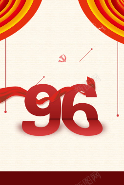红色主题建党节海报背景背景