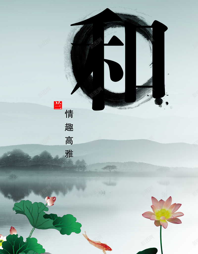 中国风雅致山荷花背景psd设计背景_88icon https://88icon.com 中国风 国风 开心 背景 荷花 荷花背景 雅致 雅致背景