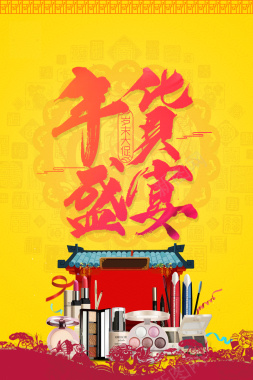 中国风黄色剪纸年货节背景素材背景