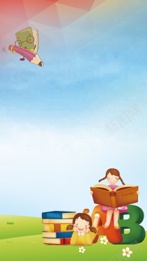 卡通六一儿童节H5背景背景
