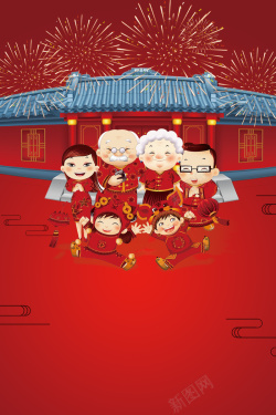 年会盛宴2018年狗年红色中国风超市年货节海报高清图片