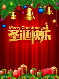 中国风圣诞快乐海报背景海报