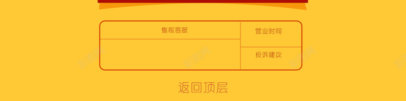 中国风黄色年货节年货盛宴店铺首页背景psd设计背景_88icon https://88icon.com 中国风 年货节 黄色背景 年货盛宴 过年 春节 新年 灯笼 新年特惠