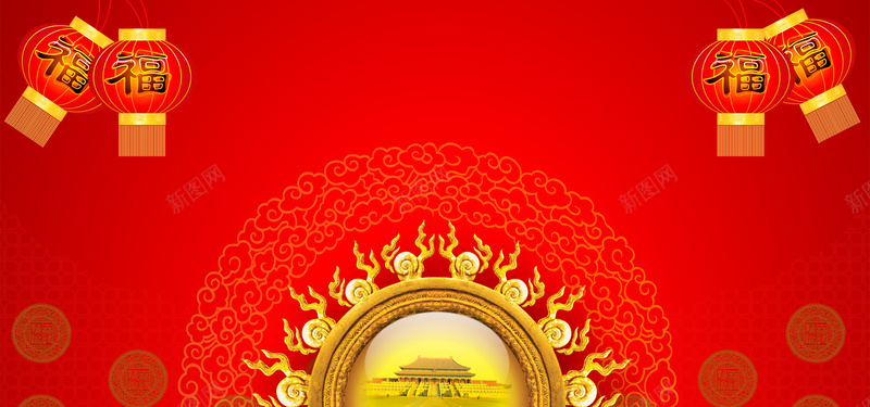 红色喜庆节日banner背景图psd设计背景_88icon https://88icon.com 红色 banner 节日 喜庆 国庆 建军节 传统 中国风 温暖 激情 祝福 开心