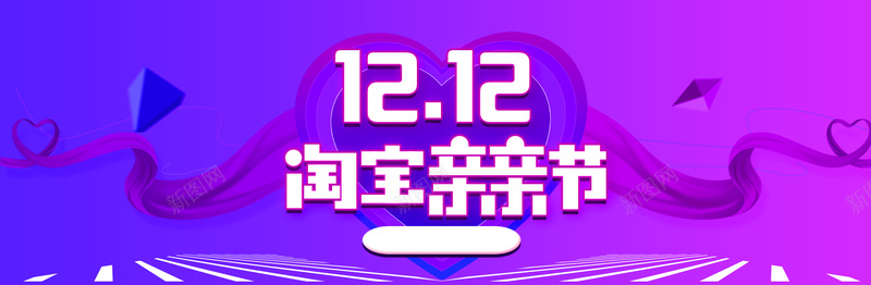 双十二扁平风淘宝海报背景psd设计背景_88icon https://88icon.com 双十二 扁平风 淘宝海报背景 卡通 渐变 促销 喜庆 开心 激情 狂欢