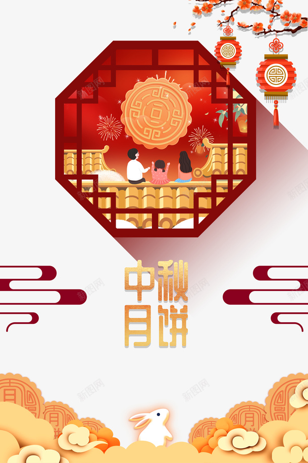 中秋节中秋月饼兔子手绘人物树枝花朵psd免抠素材_88icon https://88icon.com 中秋月饼 中秋节 兔子 手绘人物 树枝 花朵