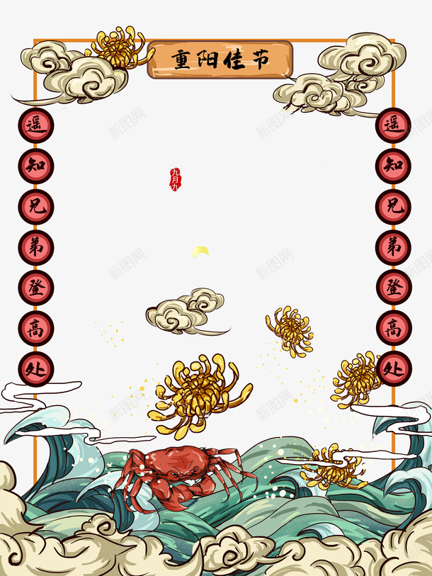 重阳佳节手绘菊花装饰元素图psd免抠素材_88icon https://88icon.com 元素图 手绘菊花 祥云 菊花图案 装饰 重阳佳节