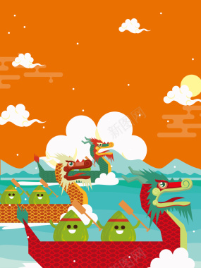 橙色端午节赛龙舟节日海报背景