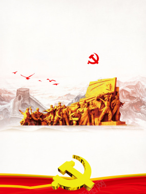 复古建党96周年纪念海报背景