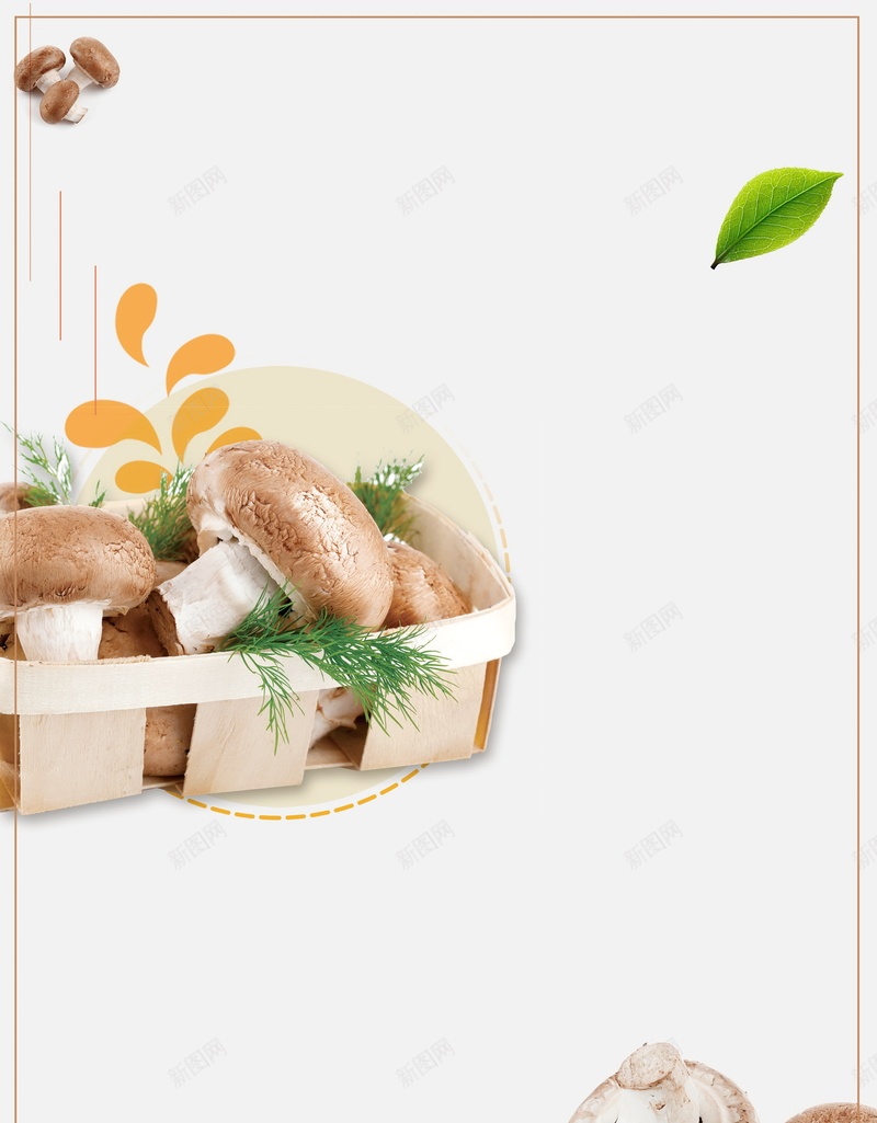 简约美味香菇促销psd设计背景_88icon https://88icon.com 野生蘑菇 食用蘑菇 花菇 蘑菇 香菇 蘑菇真菌 食用菌 松菌 平菇 平面设计 分层文件 PSD源文件 150PPI