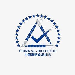 中国富硒食品标志素材