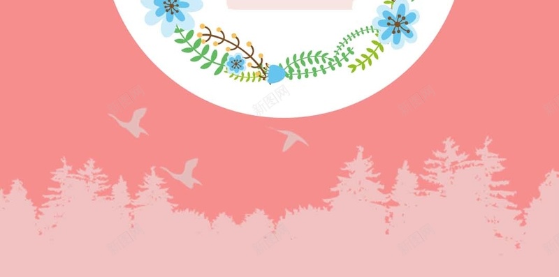 粉色梦幻商业母亲PSD分层H5背景psd设计背景_88icon https://88icon.com 商业 婴儿 子女 孕妇 梦幻 母亲PSD分层H5背景素材 母爱 粉色 节日