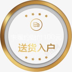 校园创意设计创意小图标标志送货上户图标