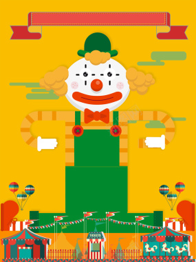 4月1日愚人节演出狂欢海报背景背景