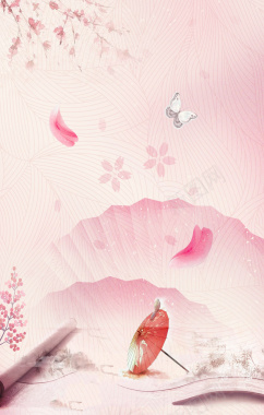 粉色浪漫海报背景背景