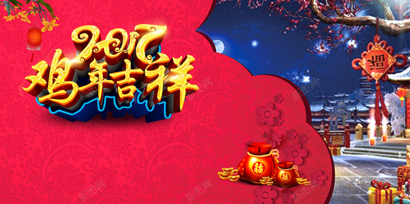 鸡年大吉鸡年吉祥海报背景素材psd设计背景_88icon https://88icon.com 红色 喜庆 鸡年 海报 背景 过年 福袋 礼包 素材海报 中国风