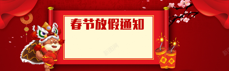 春节放假通知红色中国风PSD分层banner背景