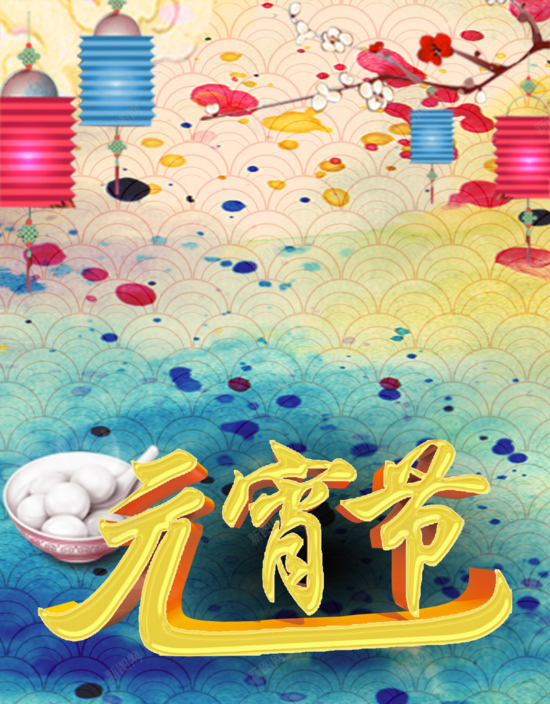 元宵节纹理灯笼汤圆H5背景素材psd设计背景_88icon https://88icon.com 灯笼 纹理 质感 元宵节PSD分层H5背景素材 汤圆H5背景素材