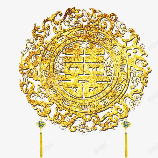 金色喜字png免抠素材_88icon https://88icon.com 双喜 喜字 喜庆 金色