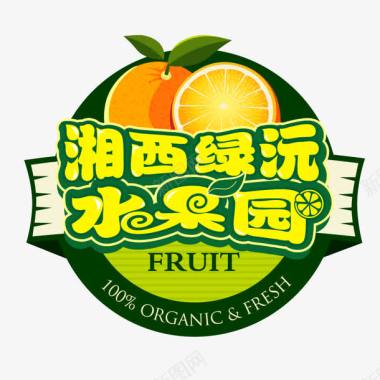 果园logo水果园标签图标图标
