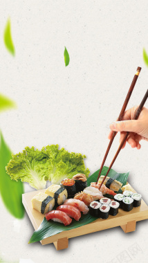 开业寿司美食惊喜不断H5海报背景分层背景