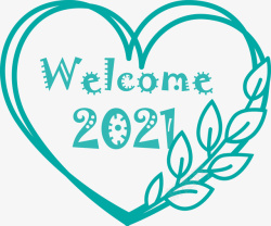 你好2021欢迎2021创意桃心叶子元素高清图片