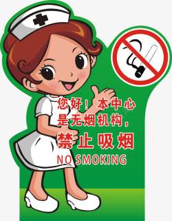 禁止吸烟异形桌贴墙贴矢量图素材