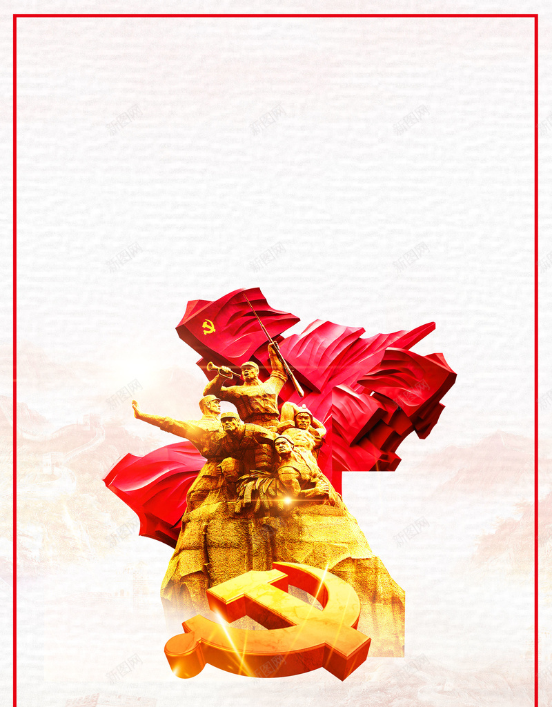中国风建党节海报背景psd设计背景_88icon https://88icon.com 七一 七一建党 七一建党节 七一海报 七一背景 周年 天安门 建党 建党周年 建党周年庆 建党海报 建党背景 建党节 建党节海报背景 海报 背景