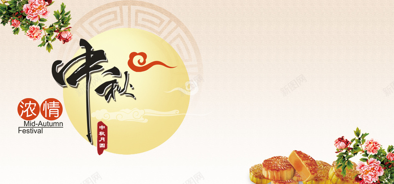 中式风格中秋节banner创意设计背景
