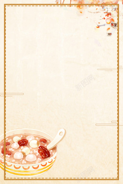 农历腊月中国传统腊八节吃粥节日海报高清图片