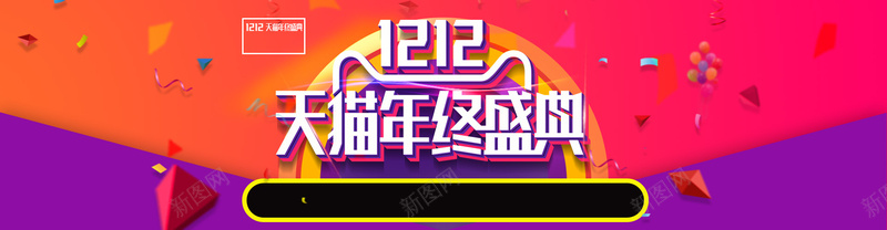 天猫双十二红色海报bannerpsd设计背景_88icon https://88icon.com 天猫 双十二 红色背景 双12 海报banner 天猫双十二红色海报banner 激情 狂欢