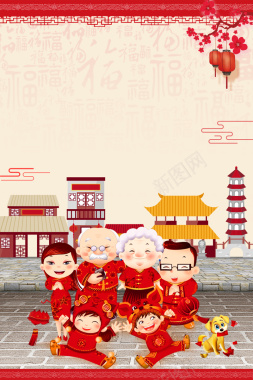 简约卡通一家人中国风大年初一拜年创意海报背景
