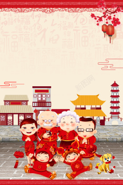 古式建筑简约卡通一家人中国风大年初一拜年创意海报高清图片
