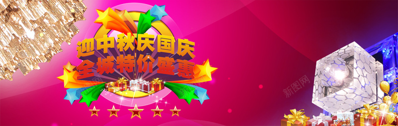 宣传bannerpsd设计背景_88icon https://88icon.com 国庆 中秋 活动 海报banner 激情 特价 狂欢