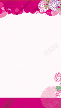 粉色纹理条纹花朵PSD分层H5背景素材背景