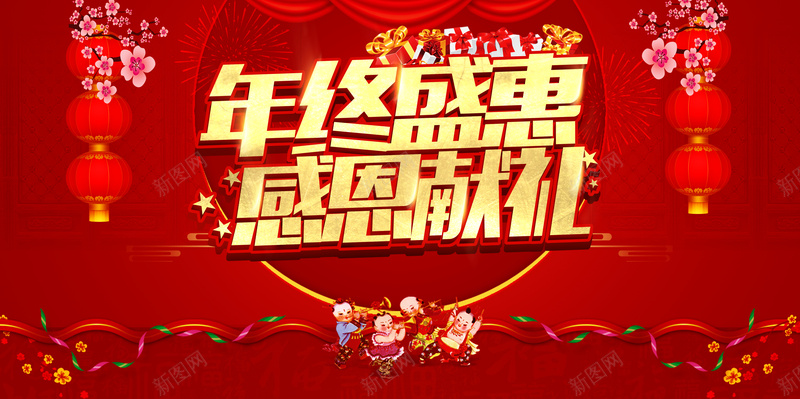 2018年狗年红色中国风年终盛惠展板jpg设计背景_88icon https://88icon.com 抢年货 囤年货 年货促销 年货大促 年货大酬宾 2018年货促销 豪礼送不停 新年 狗年大促