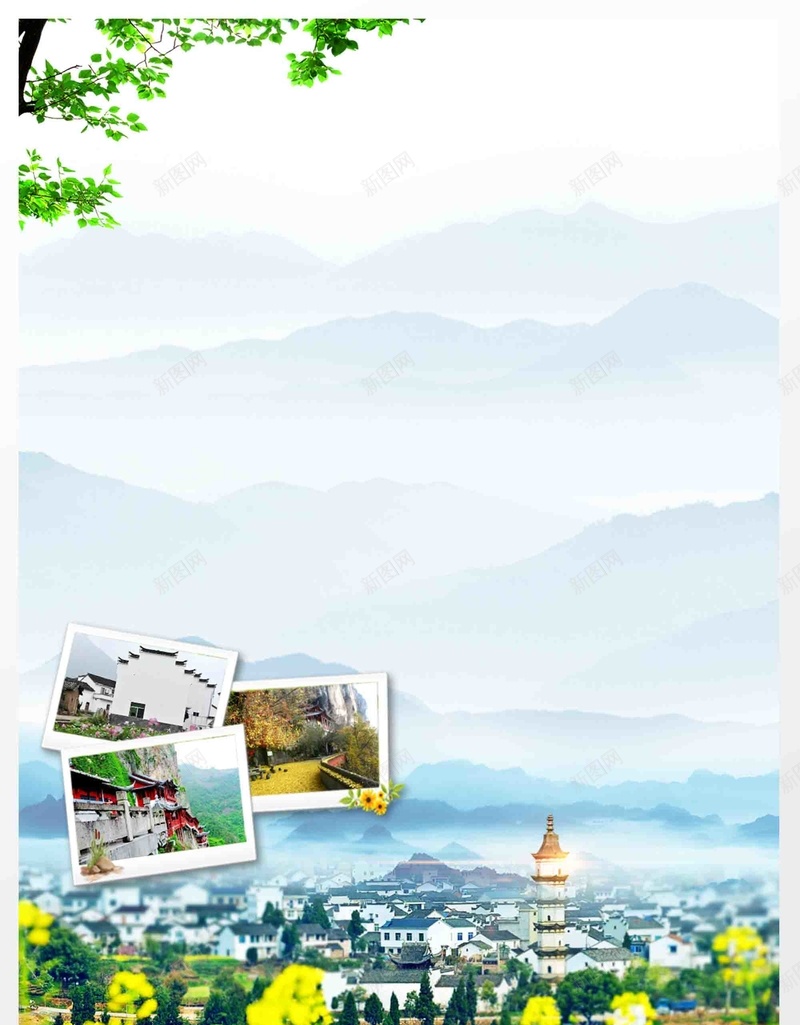 建德新叶古镇旅游海报背景模板psd设计背景_88icon https://88icon.com 旅行社 油菜花 旅游 海报 背景 建德 新叶古镇 活动 宣传